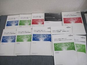 WR12-048FUJITSU 人材育成・研修サービス Javaプログラミング基礎/システム研修要素技術解説書 テキスト 2022 計11冊 ★ ☆ 086L4D