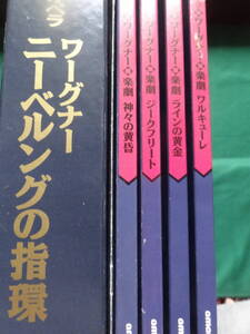 ニーベルングの指環　ワーグナー　グラーツオペラ　LD＜レーザーディスク＞　グラーツ歌劇場　ライナーノート付