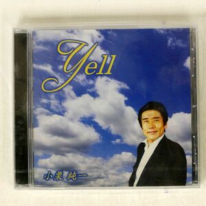 未開封 小栗純一/YELL/NONE NONE CD □