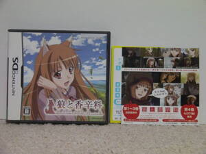 ■■ 即決!! DS 狼と香辛料 ボクとホロの一年 Ookami to Koushinryou Boku to Horo no Ichinen／Nintendo DS■■