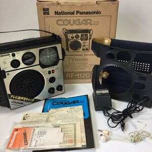 ◆《通電確認済》National Panasonic COUGAR112 RF-1120 ポータブルラジオ ジャンク 箱付き 昭和レトロ アンティーク 現状品 ◆