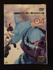 xs961 レンタルUP◎DVD 機動戦士ガンダム 第08MS小隊 全4巻 ※ケース無