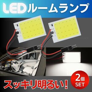 LED COB ルームランプ 24連 コネクター付 2個セット アダプタ 車 爆光 発光 全面 両面テープ 簡単 ライトパネル 12V 白色 T10両口 BA9s T10