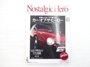 AA2L NostalgicHero/トヨタスポーツ800 フェアレディ240ZG スバル360カスタム トヨタ2000GT ホンダS800M ブルーバード1800SSS セリカ 701