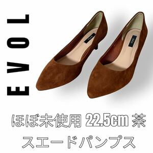 超美品　EVOL イーボル　スエード　ブラウン　茶色　22.5cm パンプス　ピンヒール　ミドルヒール　ハイヒール