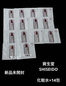 新品未開封 資生堂 SHISEIDO サンプル試供品　化粧水　14包 スキンケア 基礎化粧品 お泊まり 旅行　お試し　RVトリートメントソフナー ①