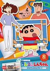 クレヨンしんちゃん TV版傑作選 第15期シリーズ 2オラのうちにはテレビがないゾ【アニメ 中古 DVD】レンタル落ち