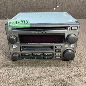 AV11-733 激安 カーステレオ KENWOOD SUBARU GX-607 FM/AM CD MD プレーヤー 通電未確認 ジャンク