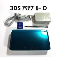 ニンテンドー3DS アクアブルー 本体 D