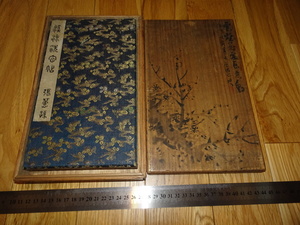 Rarebookkyoto　o535　肉筆画冊　渓流洗宜　張翼/恵孫/朴庵　　1925年頃　名人　名作　名品　