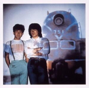 ★即決★CD【CHAGE and ASKA/熱い想い】チャゲ&飛鳥■