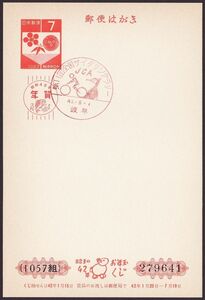 jc3350 小型印 第11回全国サイクリングラリー 岐阜 昭和42年8月4日