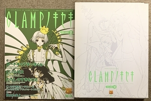 CLAMPノキセキ VOLUME 2 KODANSHA OFFICIAL FILE MAGAZINE 講談社 付録付き カードキャプターさくら CLOVER わたしのすきなひと