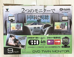 [山善] キュリオム ポータブルDVDプレーヤー CPRM対応 9インチ(16:9) ツインモニター AC/DC対応 TFT液晶 DVD CPD-TM90(B)　保証有