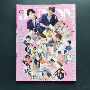 ジュノン 2020年7月号 アイドル雑誌