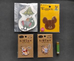 ◆ ワッペン「くまのがっこう」・「台湾 柴犬（しば）×２（拒否柴・壁ドン）」 おまけ「スナフキンネームタグ」