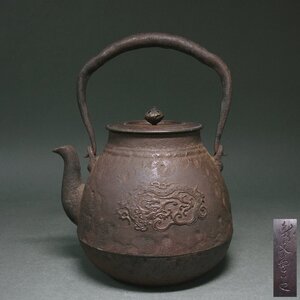 花◆時代煎茶道具【龍文堂】造 雨龍に桐鳳凰文 鉄瓶 小ぶりで上品な作行き 唐銅蓋 在銘