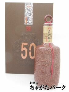 紹興酒 古越龍山 陳醸50年 陶器ボトル 箱付き 500ml