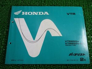 VTR250 パーツリスト 2版 ホンダ 正規 中古 バイク 整備書 MC33 MC15E VTR250W VTR250W-II MC33-100 Es 車検 パーツカタログ 整備書