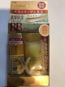 限定50g+30ml フレッシェル BBクリーム EX ナチュラルベージュ NB +化粧水セット