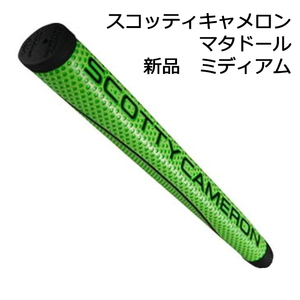 新品　スコッティキャメロン　Scotty Cameron　マタドール　グリップ　緑＋黒文字　③