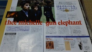 ロッキンf☆記事☆切り抜き☆thee michelle gun elephant=スペシャルインタビュー＆全曲チェック『High Time』▽5Ea：ccc142