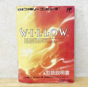 ファミコン　W・I・L・L・O・W ウィロー　説明書