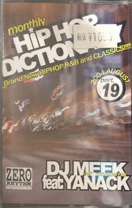 ★[MIXTAPE]DJ MEEK/HIP HOP DICTIONARY Part.19