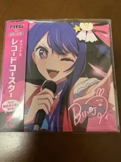 アリナミン 推しの子 星野アイ オリジナルレコードコースター AI ver.