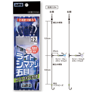 【25Cpost】下田漁具 KSA200 ライトシマアジ五目 ウィリースキン&カラバリ 12-5(shimoda-101489)