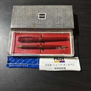 PILOT 万年筆 、シャーペンセット