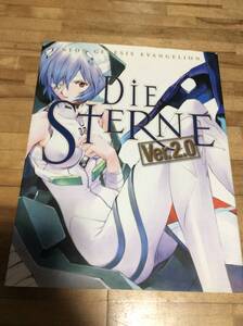 §　新世紀エヴァンゲリオン画集 DIE STERNE Ver.2.0　★絶版　初版