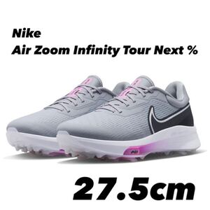 Nike Air Zoom Infinity Tour Next % ズーム インフィニティ ツアー ネクスト％ DM8446-060 Wolf Gray 27.5cm