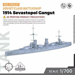 SSMODEL 1/700 ソ連海軍 ガングート級戦艦 セバストポーリ1914 3Dプリントキット レジン 未組立 プラモデル