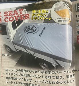 レア☆ スナップオン　軽トラック用荷台カバー　トノカバー　新品未使用