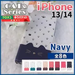 iPhone 13 14 手帳型 ケース ネイビー 青 紺 猫/889