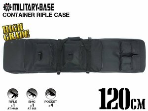 H8010BHG　MILITARY-BASE(ミリタリーベース)120cm コンテナライフルケース HG/BK