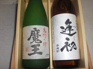 魔王、逢初、２銘柄セツト価格芋焼酎