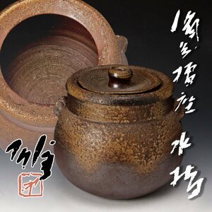 【古美味】人間国宝 藤原雄 備前擂座 水指 茶道具 保証品 wB6J