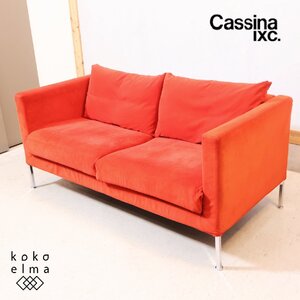 Cassina ixc. カッシーナ・イクスシー BOX small sofa ボックス スモールソファー 2人掛けソファ アームソファ シンプル モダン EH323