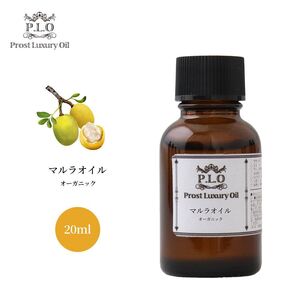 オーガニック PROST Luxury Oil 未精製マルラオイル 20ml /キャリアオイル Z08