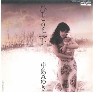 7 Miyuki Nakajima Hitori Jyouzu / Kanashimini 7A0025 AARD VARK Japan Vinyl /00080