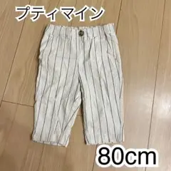 petitmain ストライプパンツ 80cm