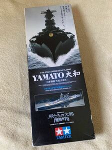 【新品未使用】1/700 スケール 限定シリーズ 日本海軍 『戦艦 大和』特別パッケージ★男たちの大和★プラモデル （タミヤ）未組立品