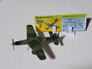 【美品】チョコエッグ　戦闘機シリーズ　第3弾　52　Do335A プファイル　解説書付き　 フィギュア