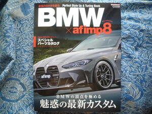 ◇BMW×af imp 8 ■フロショッフからも大好評のパーフェクトハーツカタロク掲載　Z4F30F32F22M5XE36Z3E39E46E90E46M3X3X5Z8アルピナ