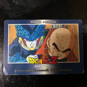 ドラゴンボール アマダ PP カード パート21 ノーマルキラ　擬似角プリズム　917