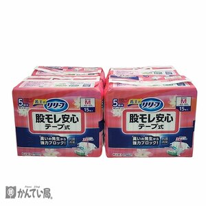 未開封 保管品 花王 カオウ 大人用 紙おむつ リリーフ 4個セット 股モレ安心 テープ式 Mサイズ ヒップ65～105ｃｍ 男女兼用 15枚入り