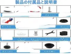 Taeku 組立工具と組立部品 ミニ バスケットゴール 用