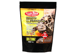 ●リクガメの栄養バランスフード 1Kg エキゾテラ GEX 新品 税0●